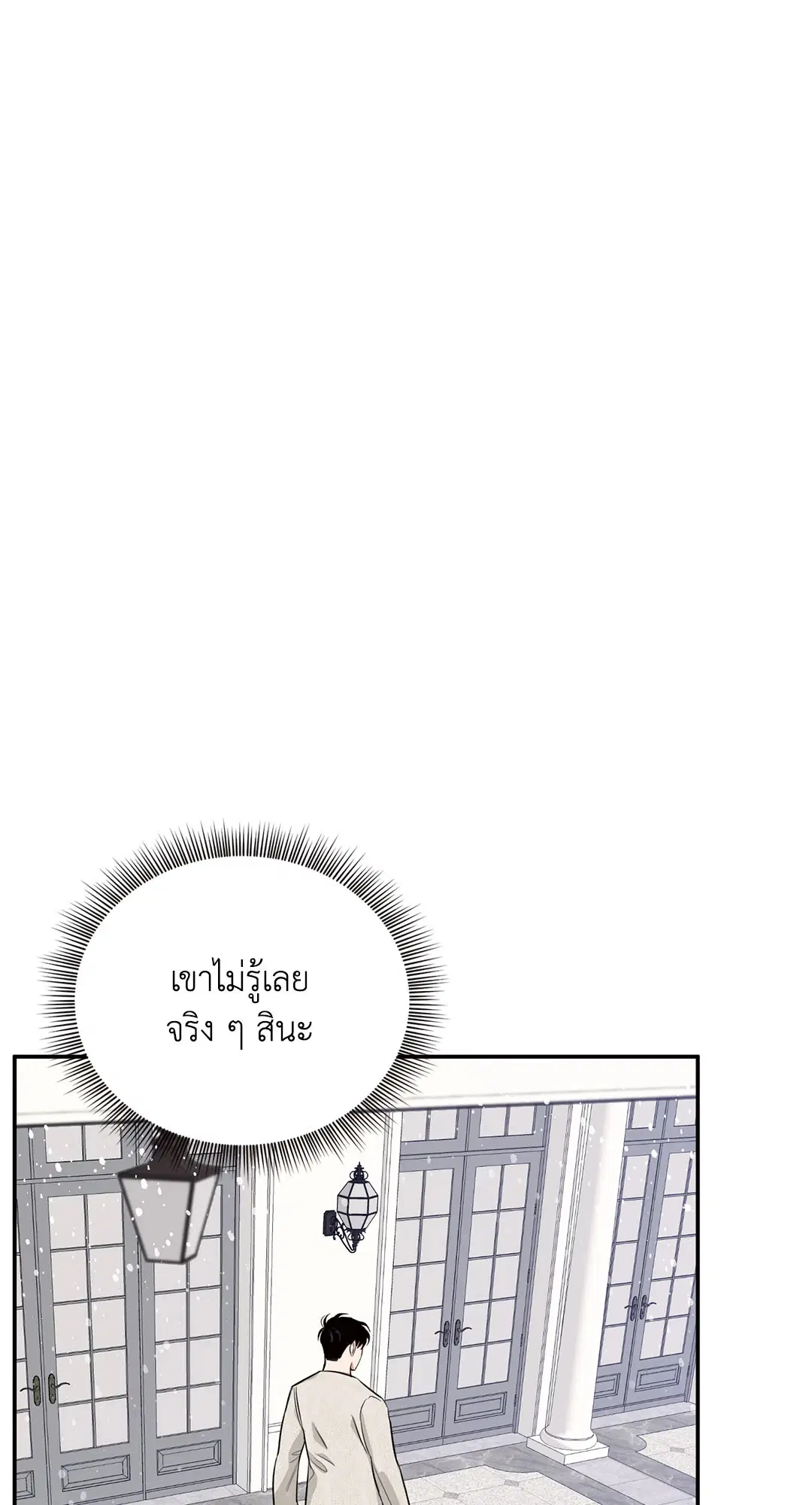 Roses and Champagne ตอนที่ 11 — page 71 of 80