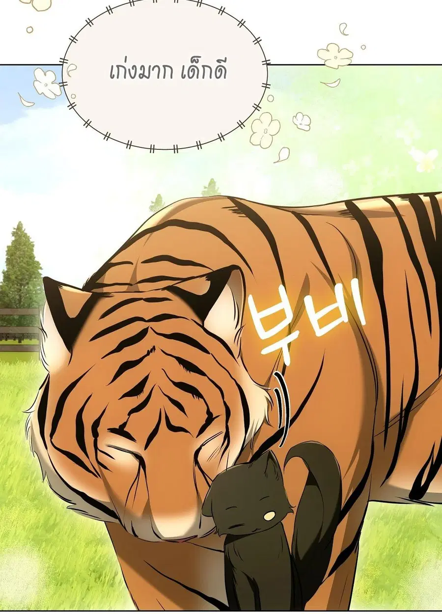 Cat Therapy – ปะปี๊เสพติดเหมียว! ตอนที่ 12 — page 35 of 84