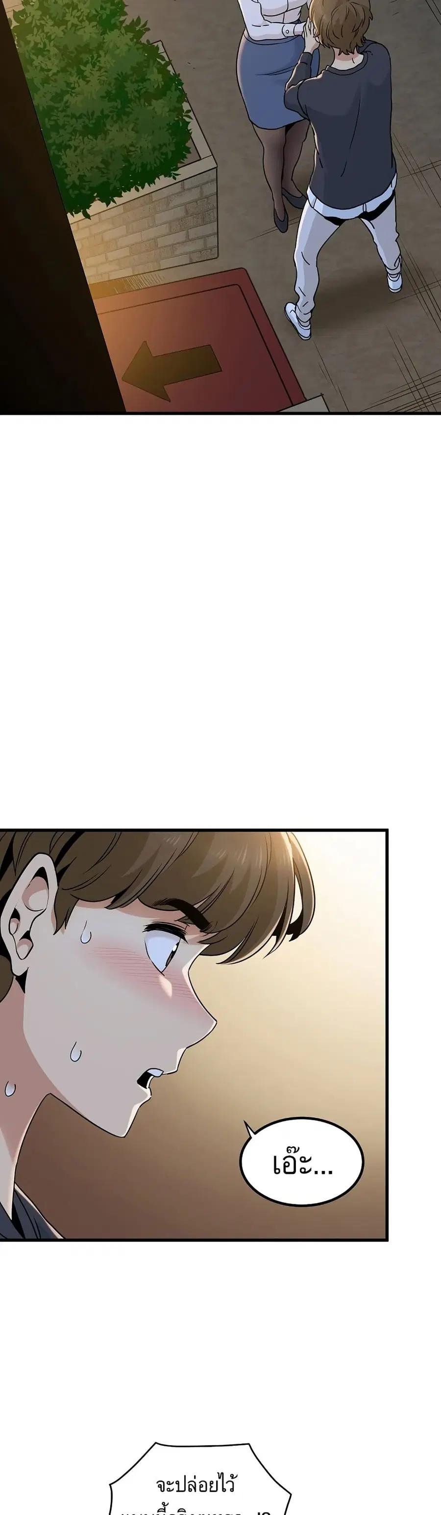 The Turning Point ตอนที่ 16 — page 48 of 50
