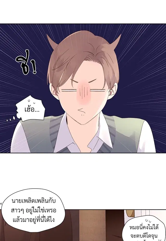 4 Week Lovers ตอนที่ 63 — page 36 of 47