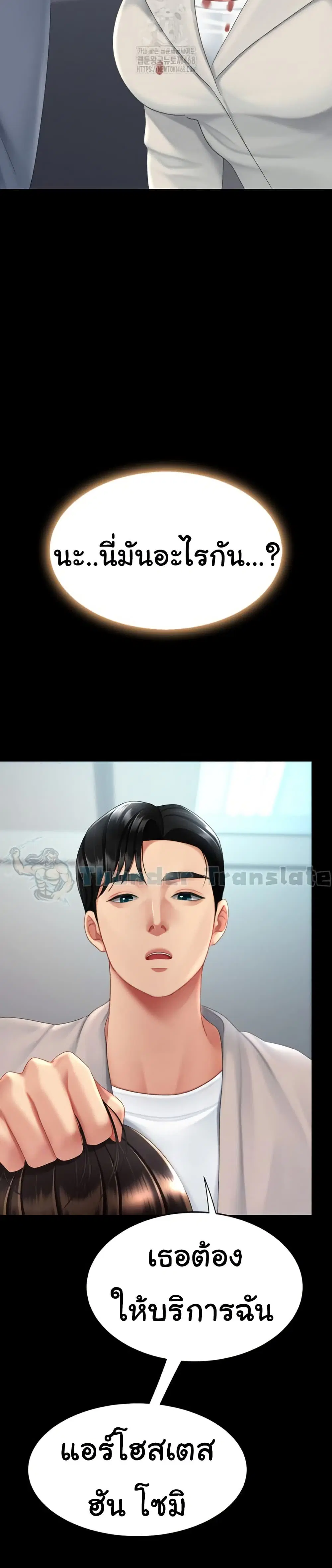 Go Ahead Mom ตอนที่ 113 — page 9 of 51