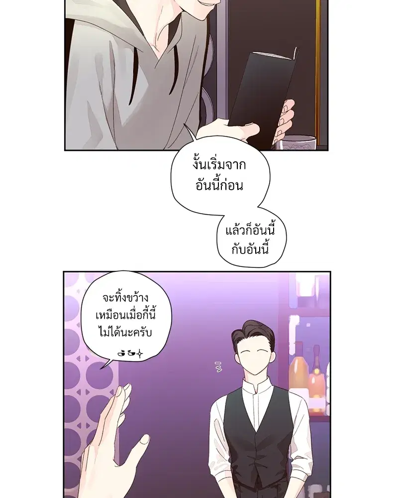 4 Week Lovers ตอนที่ 80 — page 12 of 66