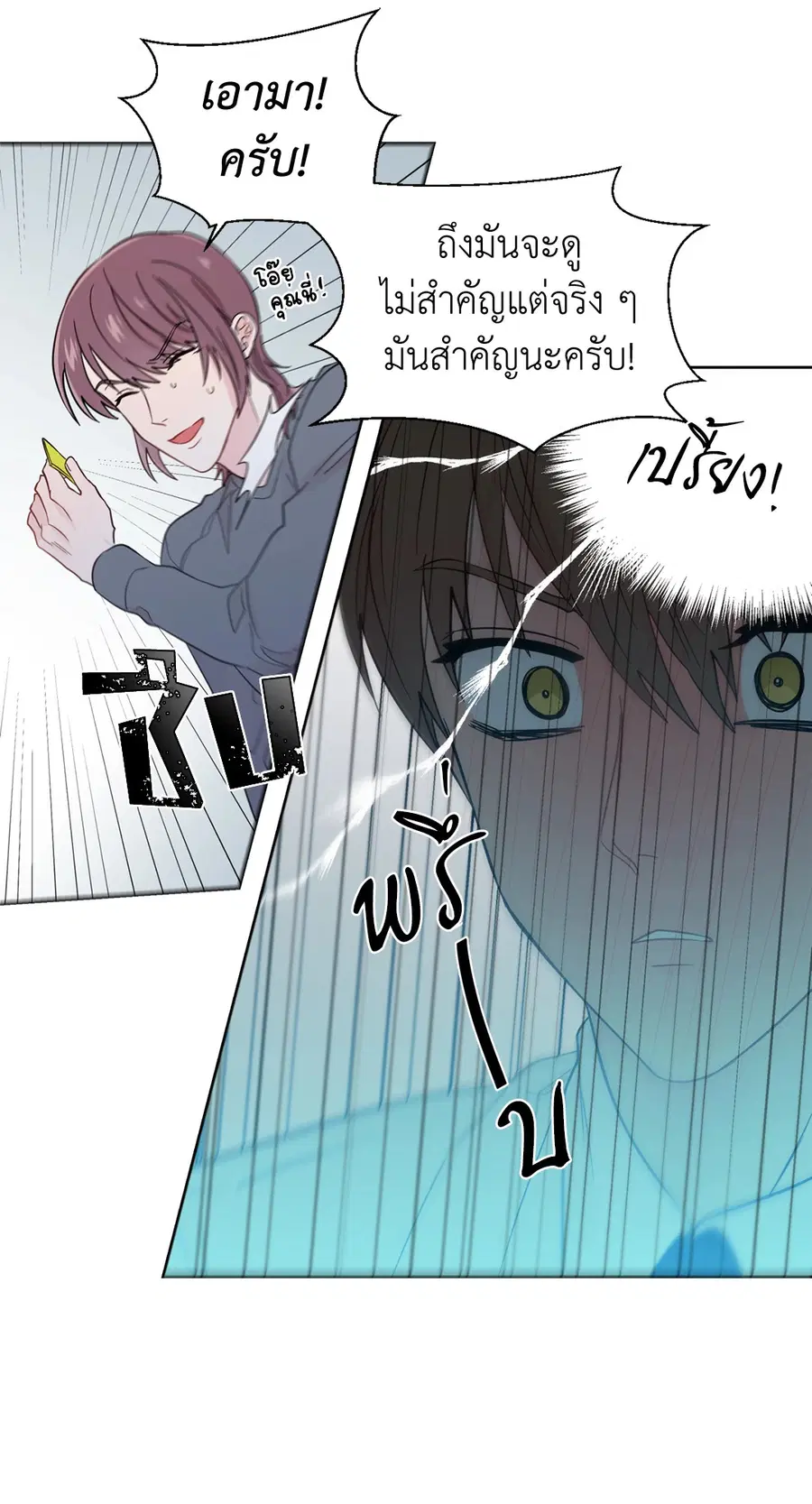 A Man of Virtue ตอนที่ 24 — page 52 of 56
