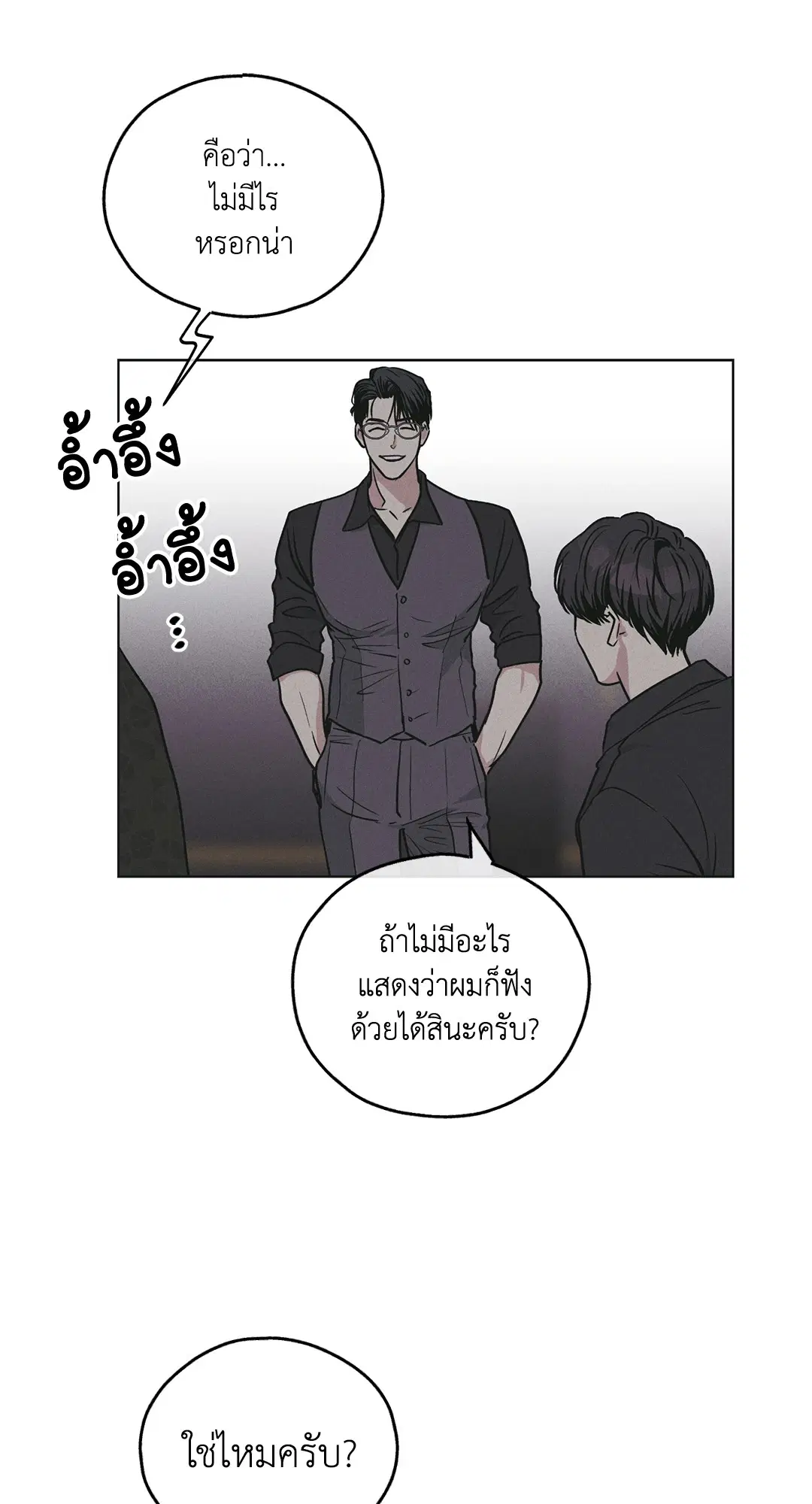 PAYBACK ตอนที่ 27 — page 65 of 86