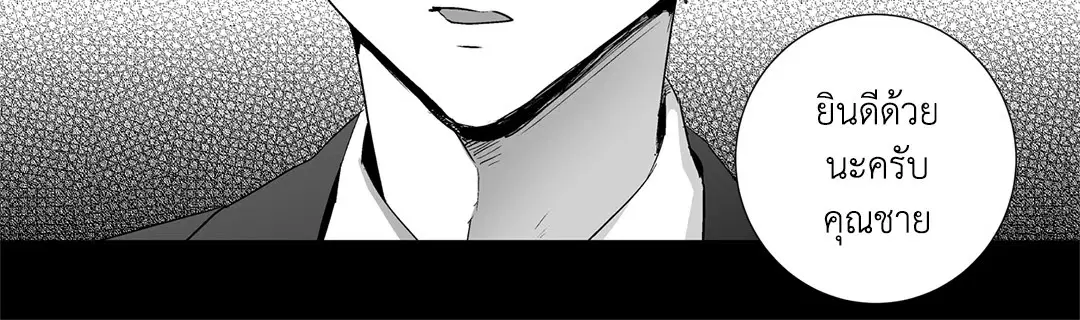 Love is an Illusion! – ซูเปอร์สตาร์ ตอนที่ 44.07 — page 16 of 49