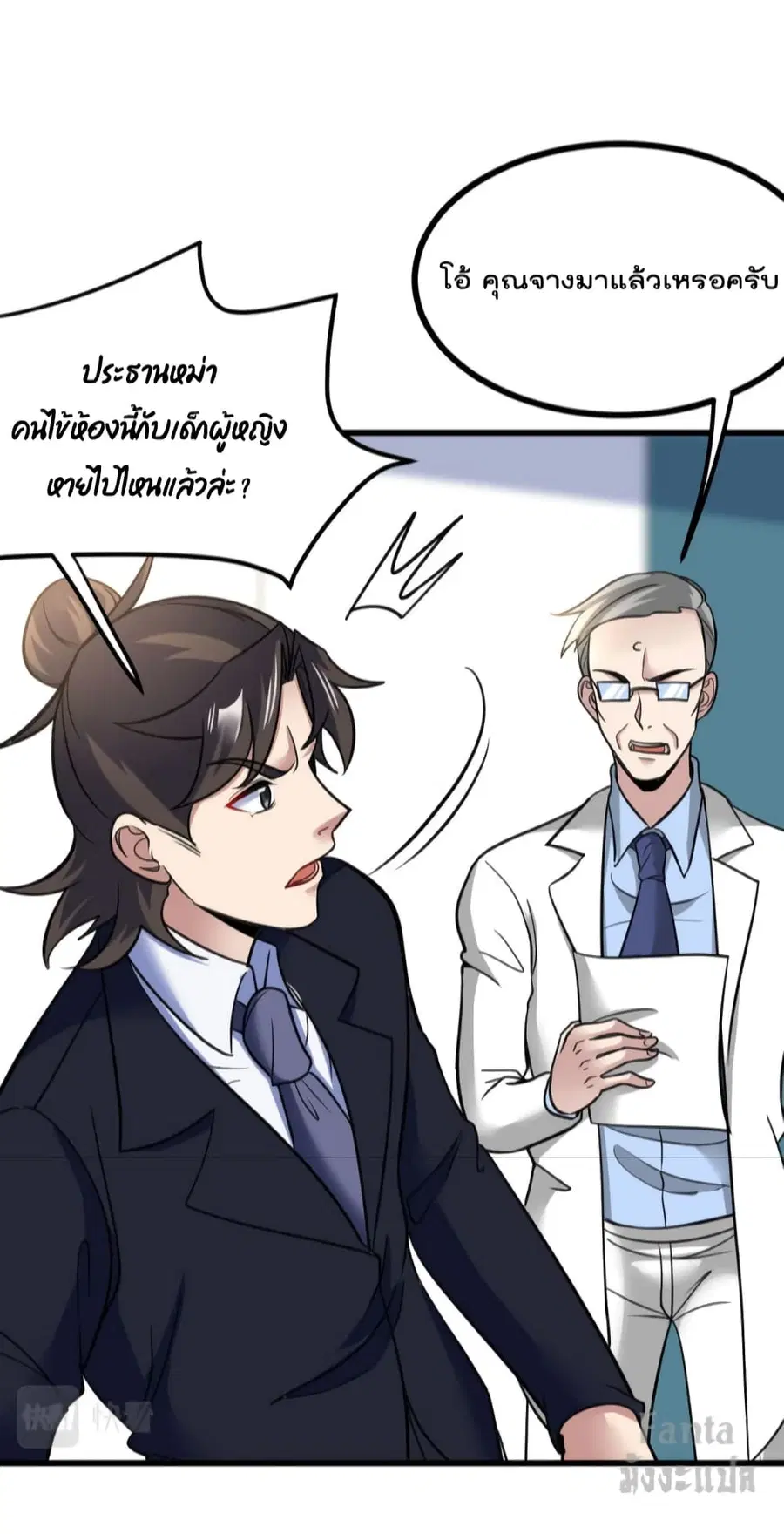 Dragon King Hall ตอนที่ 128 — page 54 of 60