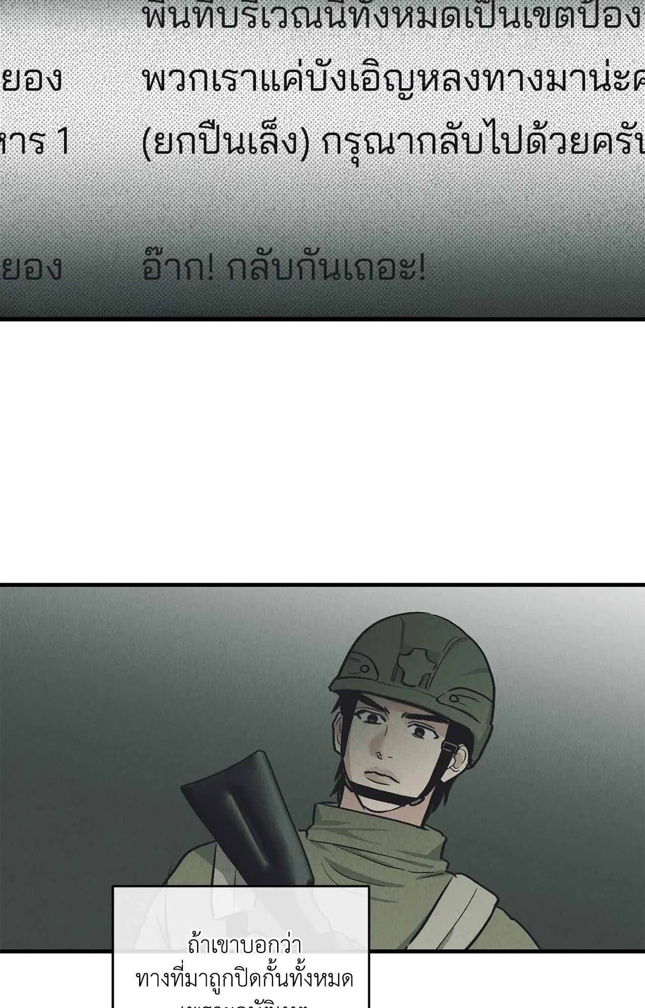 PAYBACK ตอนที่ 95.04 — page 4 of 96