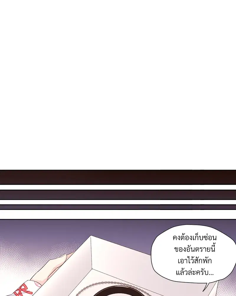 4 Week Lovers ตอนที่ 74 — page 1 of 53