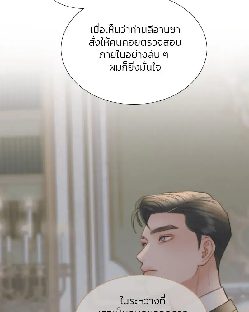 Serena ตอนที่ 115 — page 8 of 135