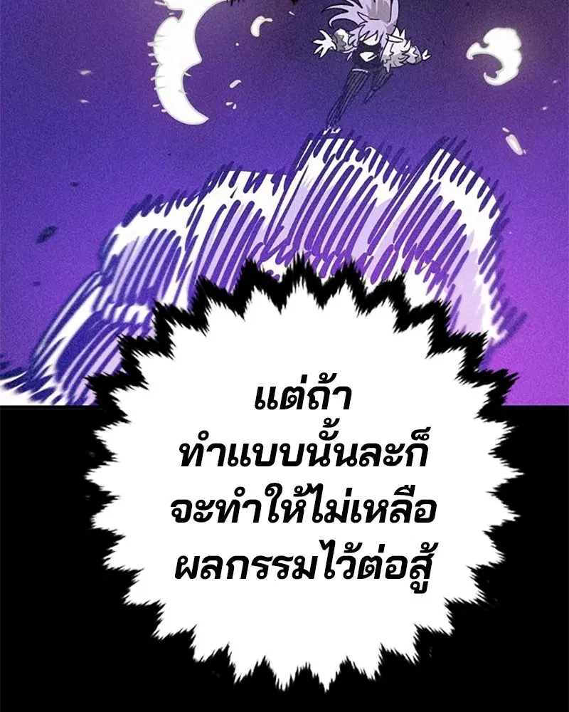 The Player ตอนที่ 166 — page 129 of 159