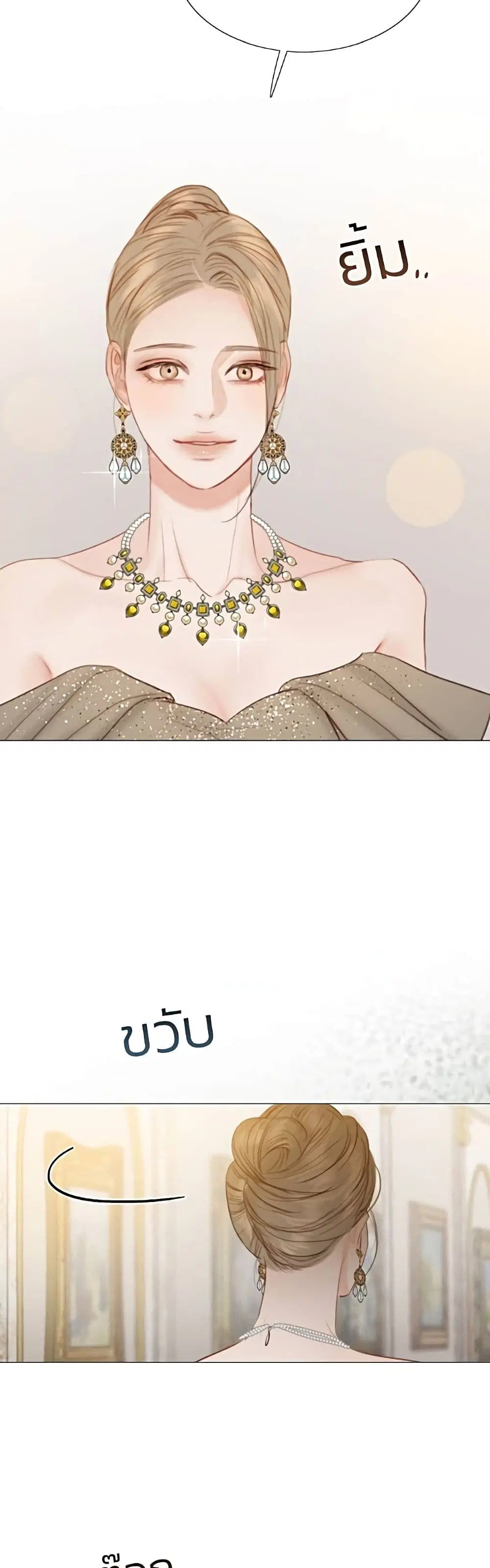 Serena ตอนที่ 56 — page 41 of 62