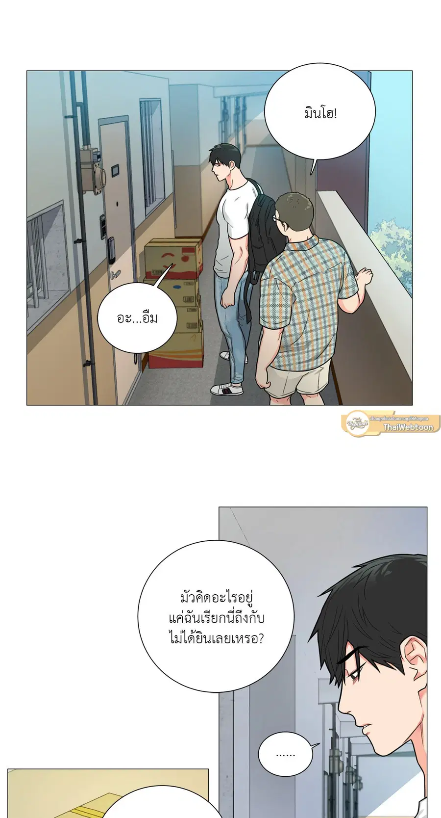 Sadistic Beauty ตอนที่ 99 — page 11 of 29
