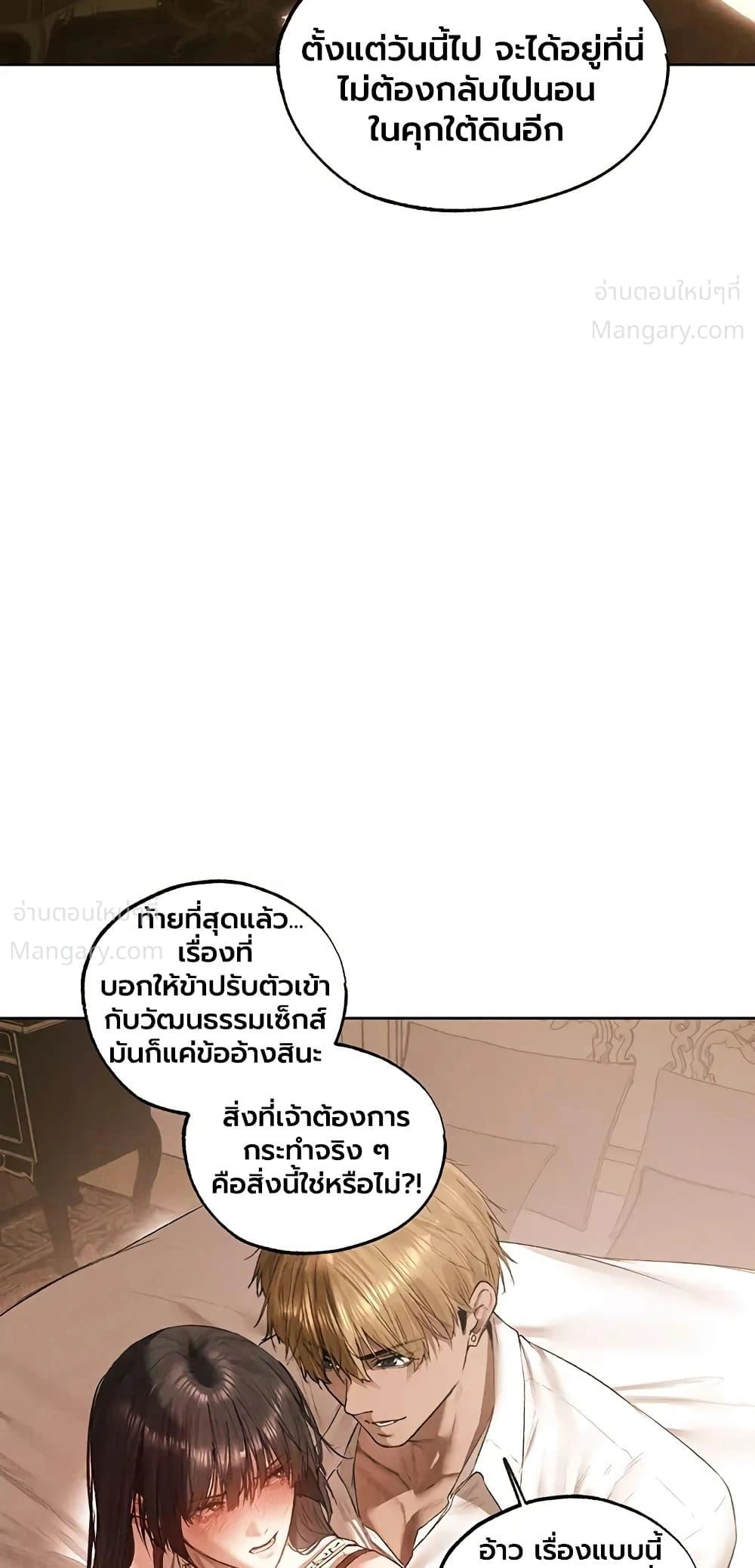 Milf Hunting in Another World ตอนที่ 134 — page 34 of 50