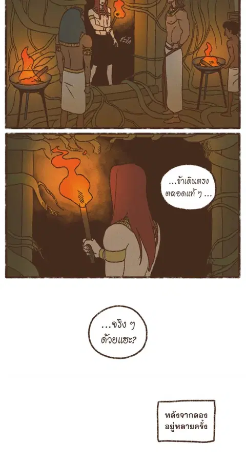 ENNEAD ตอนที่ 115 — page 9 of 37