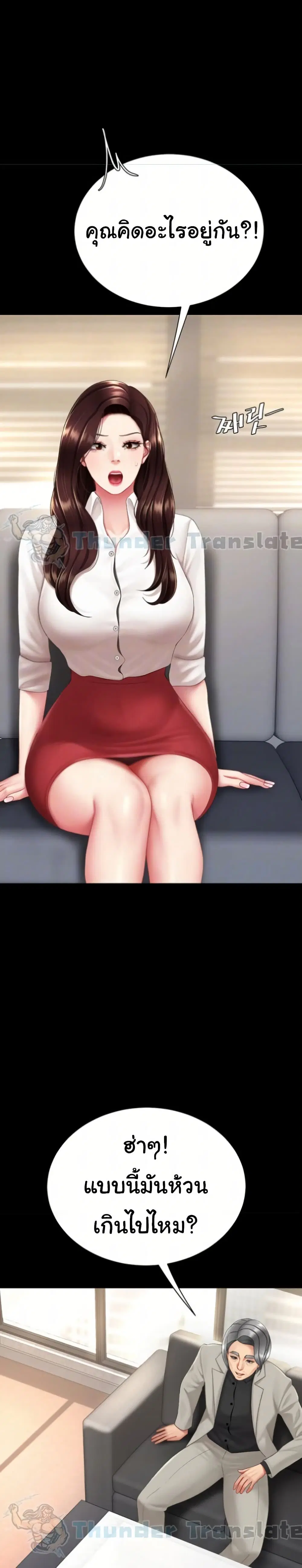 Go Ahead Mom ตอนที่ 126 — page 6 of 41