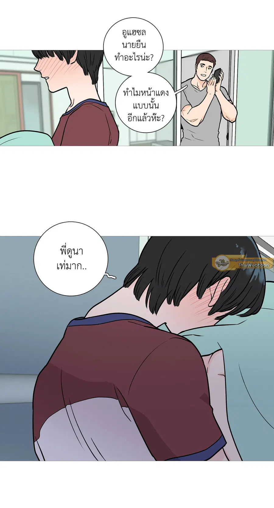Sadistic Beauty ตอนที่ 2 — page 48 of 50