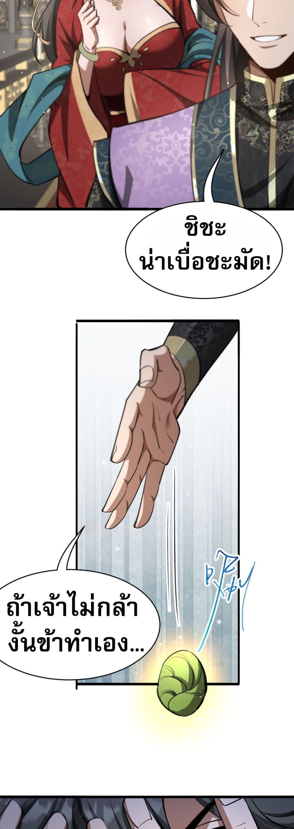 The prodigal Taoist son ตอนที่ 3 — page 44 of 60