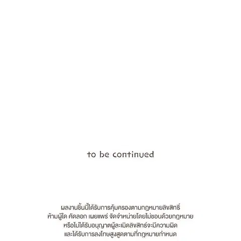 ENNEAD ตอนที่ 75 — page 65 of 66