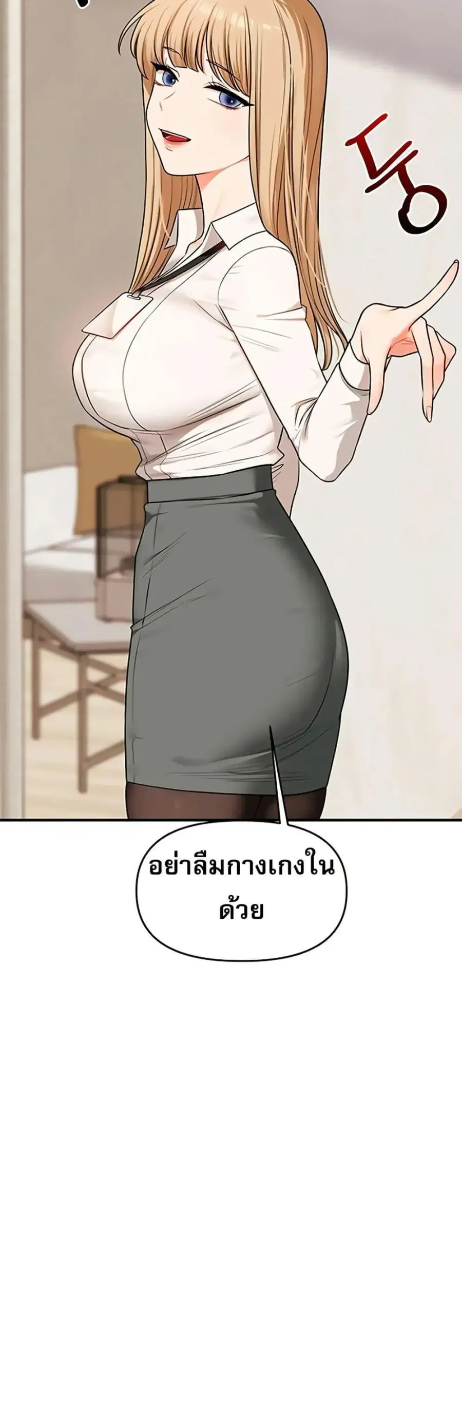 Relationship Reversal ตอนที่ 102 — page 39 of 50