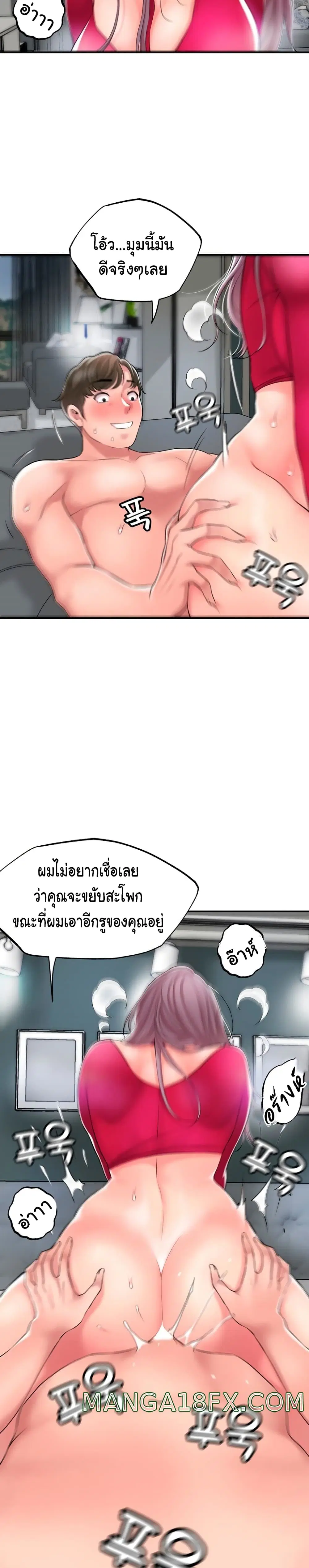 New Town ตอนที่ 38 — page 14 of 33