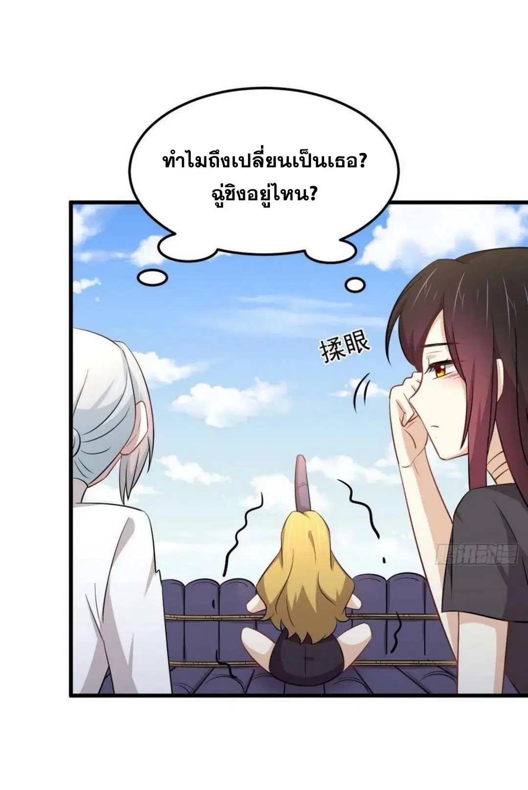 Immortal Swordsman in the Reverse World ตอนที่ 198 — page 30 of 36