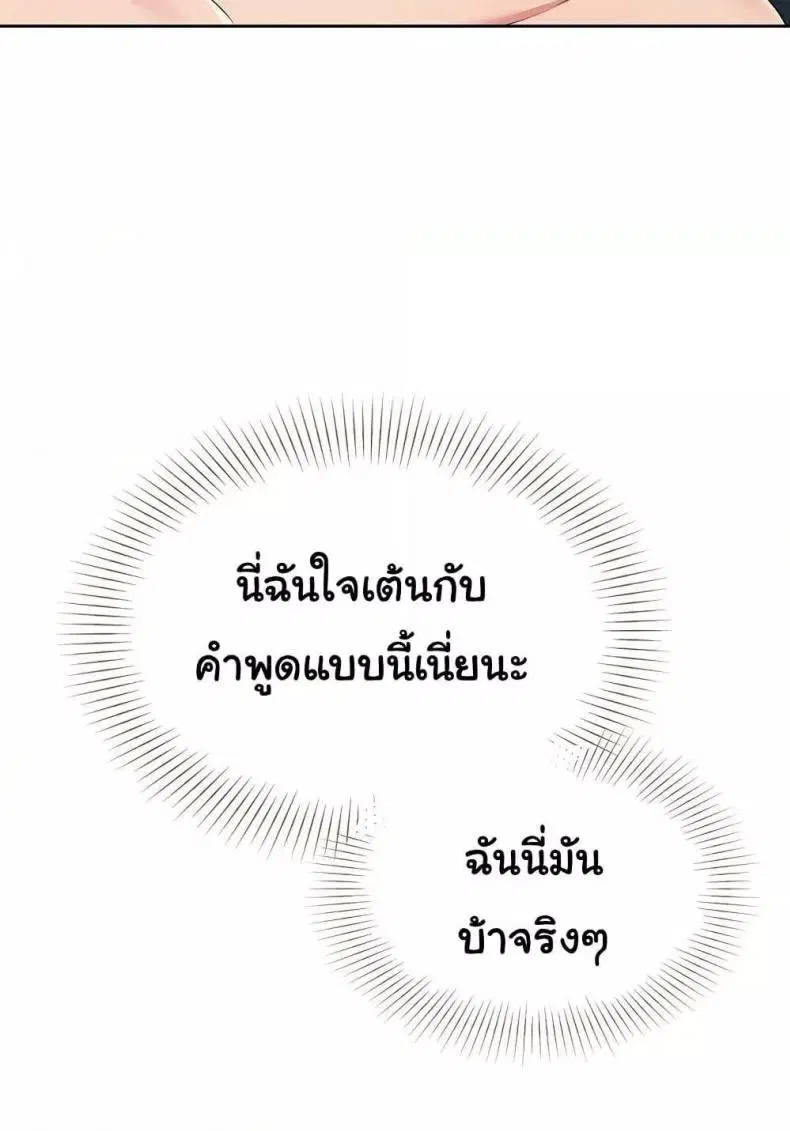 Set It! ตอนที่ 42 — page 42 of 120