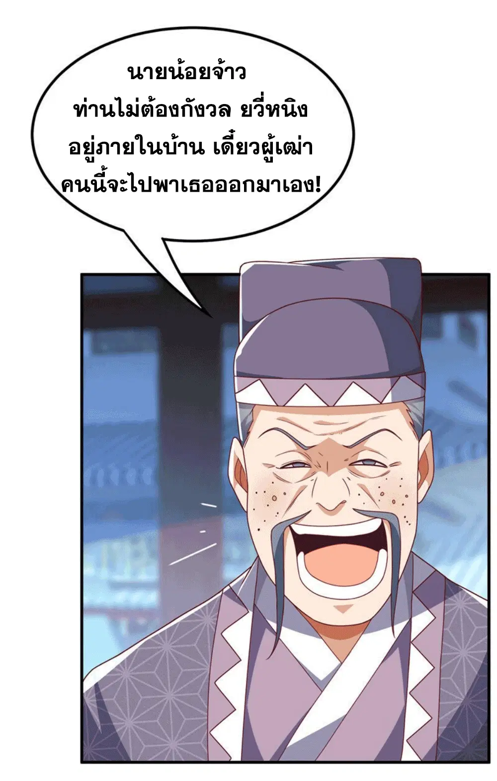 Wu Ni ตอนที่ 251 — page 43 of 46