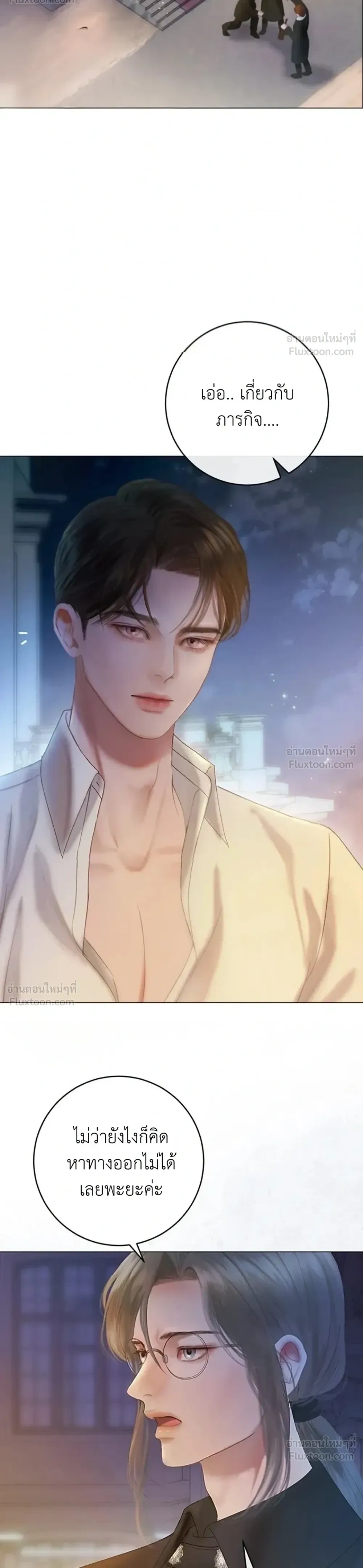 I’ll Carve It Into Your Deepest Part – สลักรักลงในห้วงลึกสุดหัวใจ ตอนที่ 2 — page 4 of 51