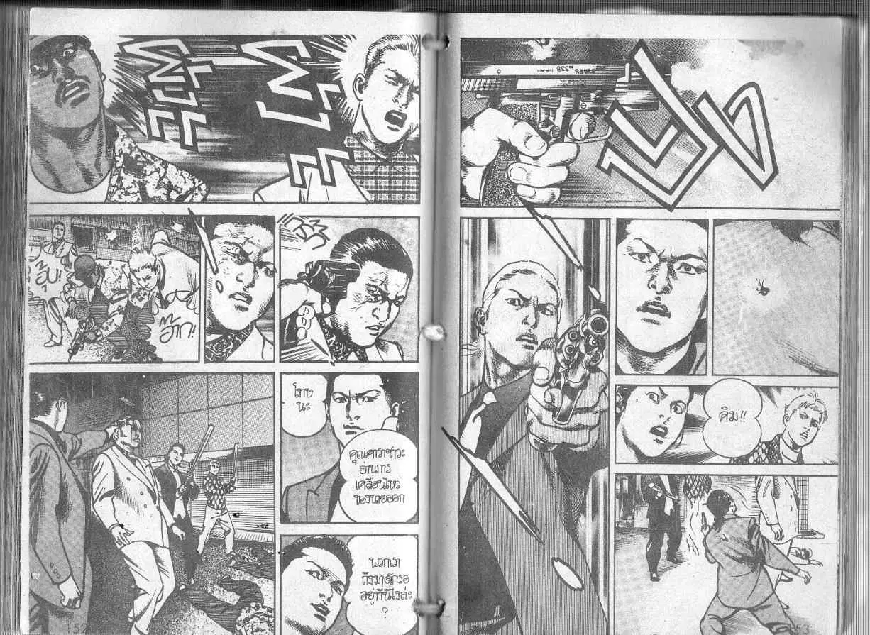 Heat ตอนที่ 92 — page 12 of 13
