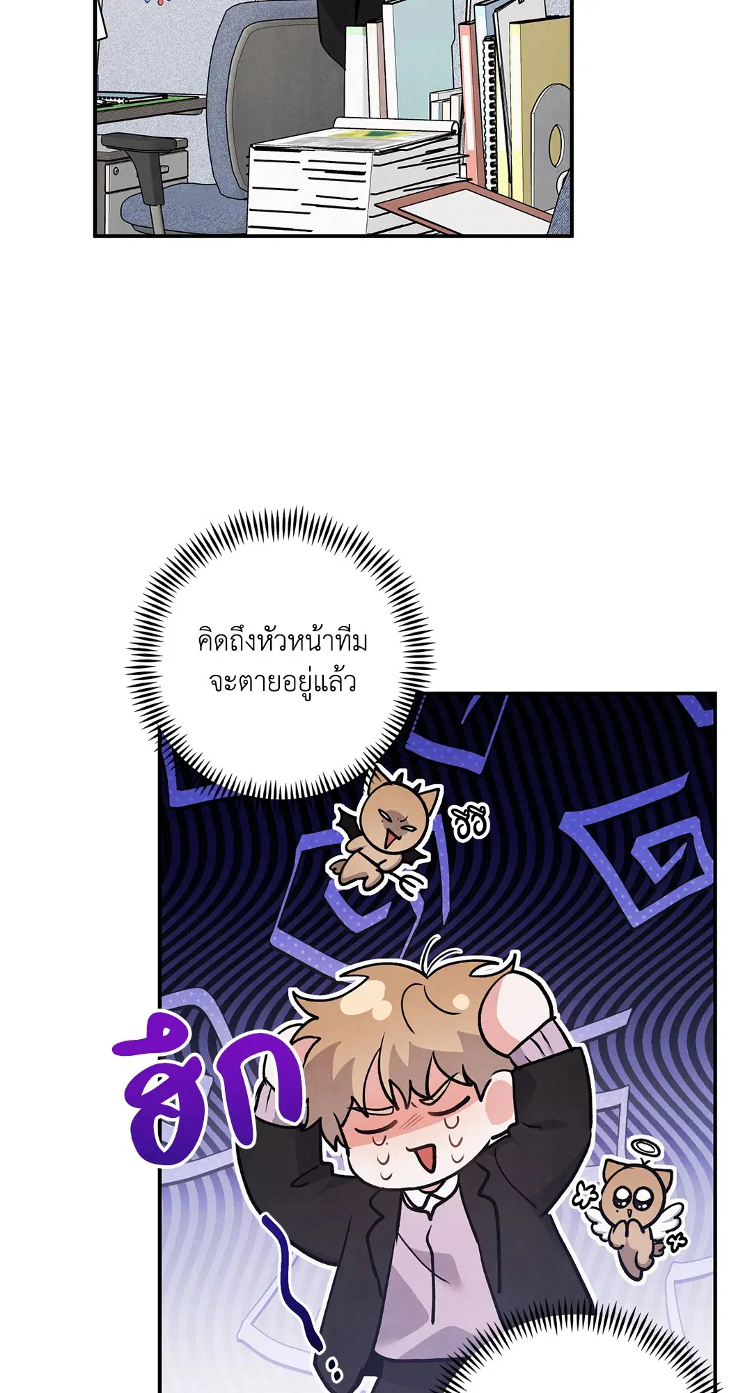 Roses and Champagne ตอนที่ 63 — page 17 of 59