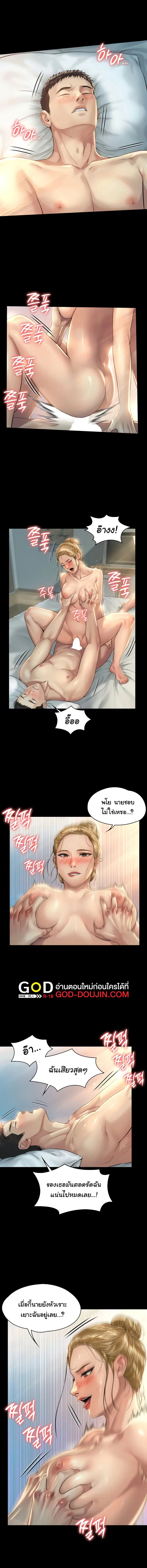 Queen Bee ตอนที่ 175 — page 6 of 10