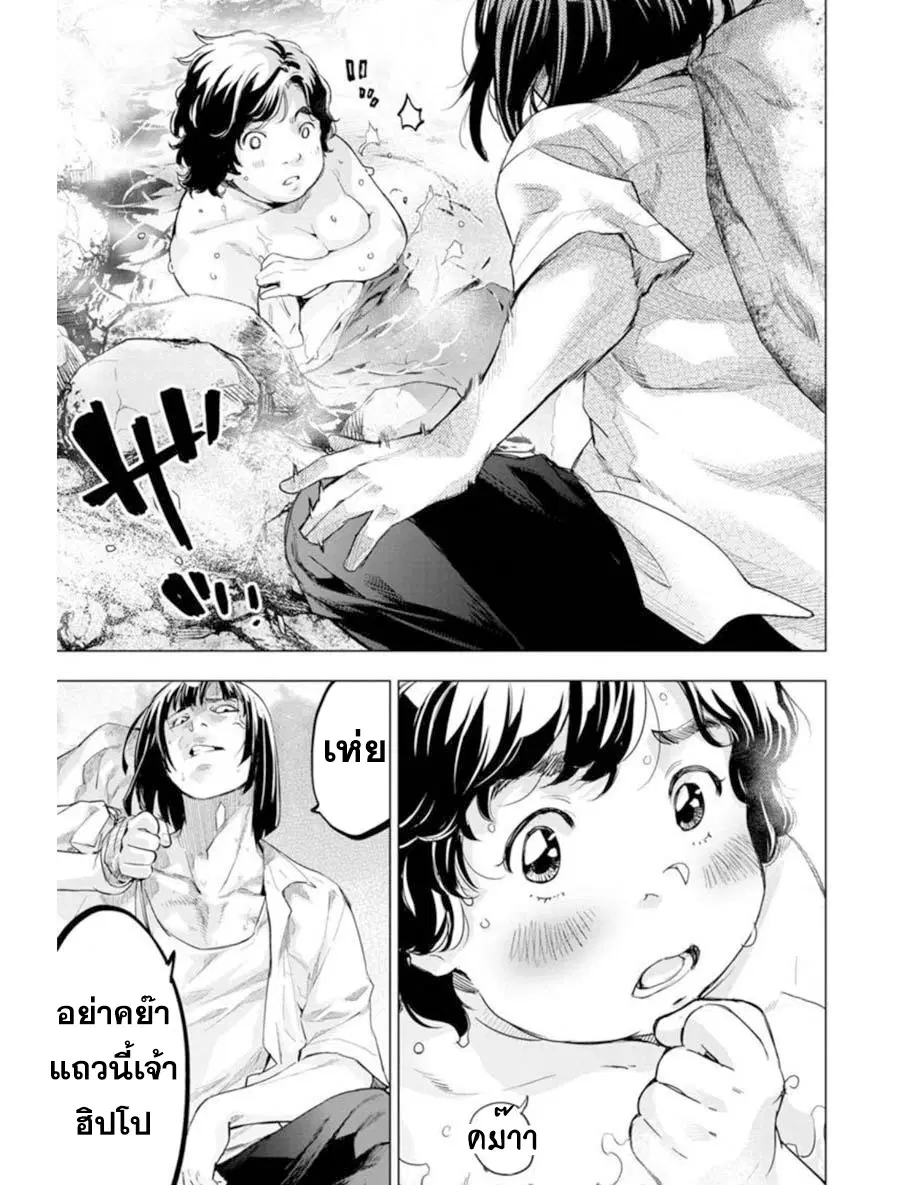 Ingoshima ตอนที่ 79 — page 2 of 7