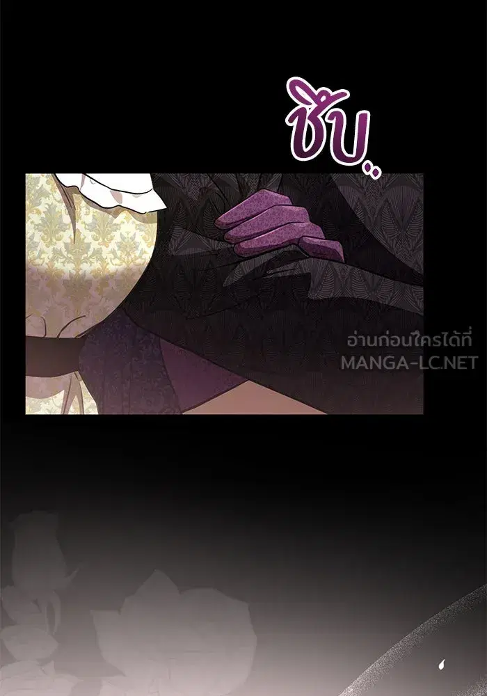 To My Husband’s Mistress ตอนที่ 69 — page 96 of 114