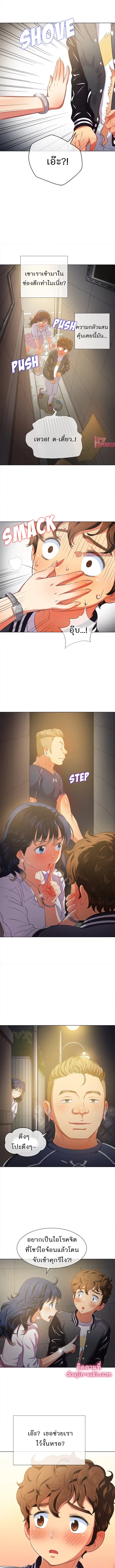 My High School Bully ตอนที่ 31 — page 9 of 10