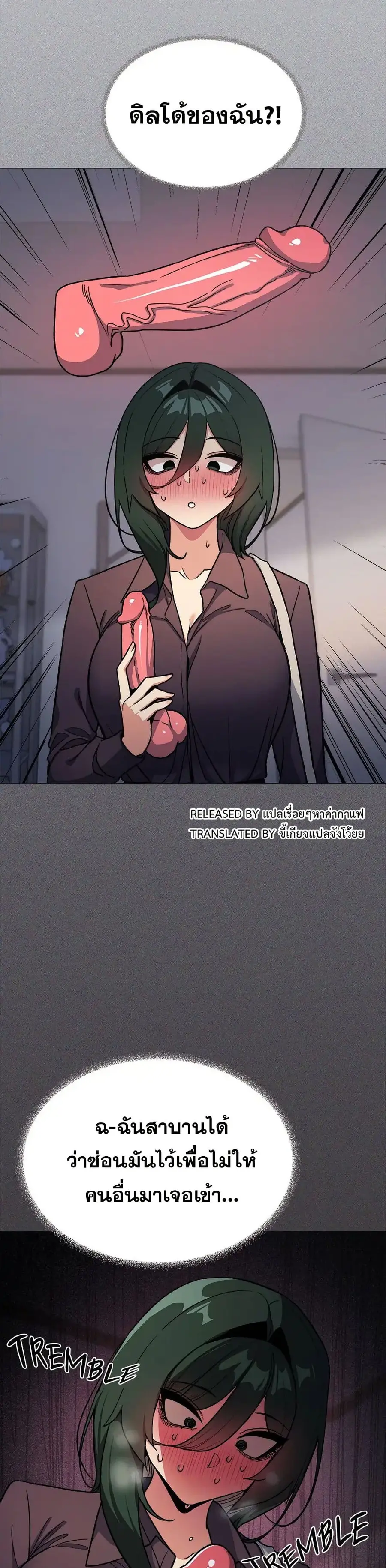 Stop Smoking ตอนที่ 48 — page 50 of 53