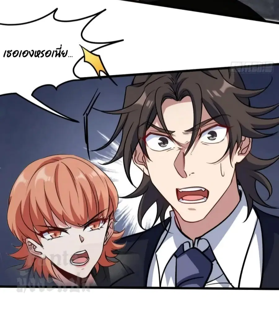 Dragon King Hall ตอนที่ 167 — page 14 of 35