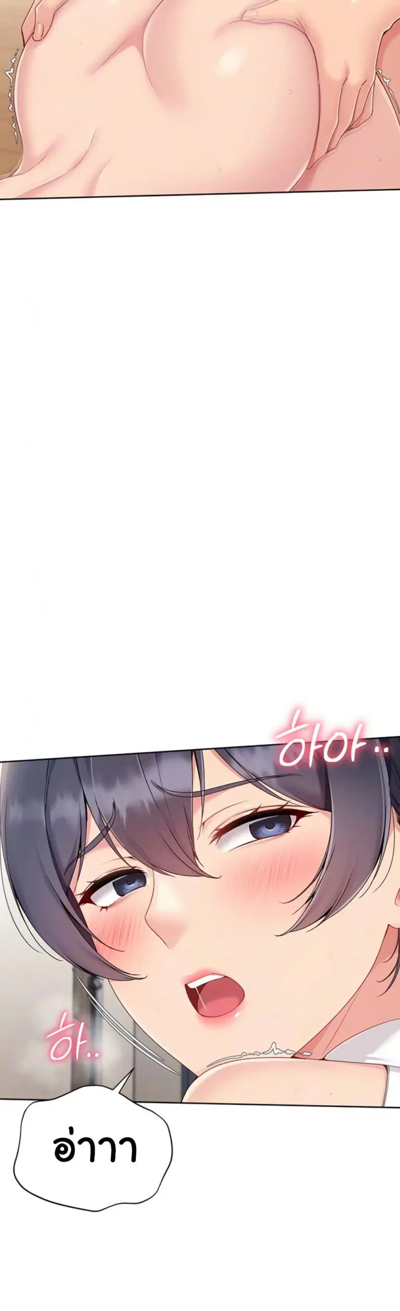 Set It! ตอนที่ 61 — page 9 of 50