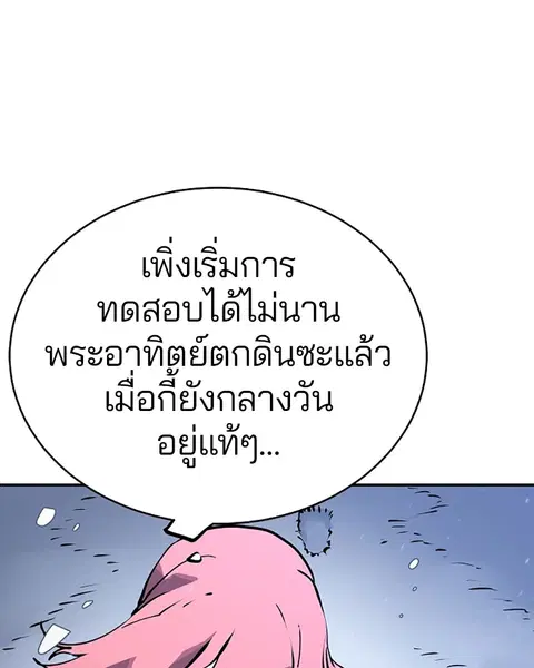 The Player ตอนที่ 34 — page 9 of 129
