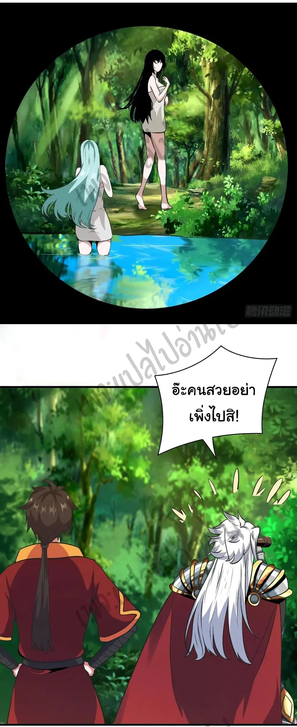 Super Harem Card ตอนที่ 128 — page 10 of 26
