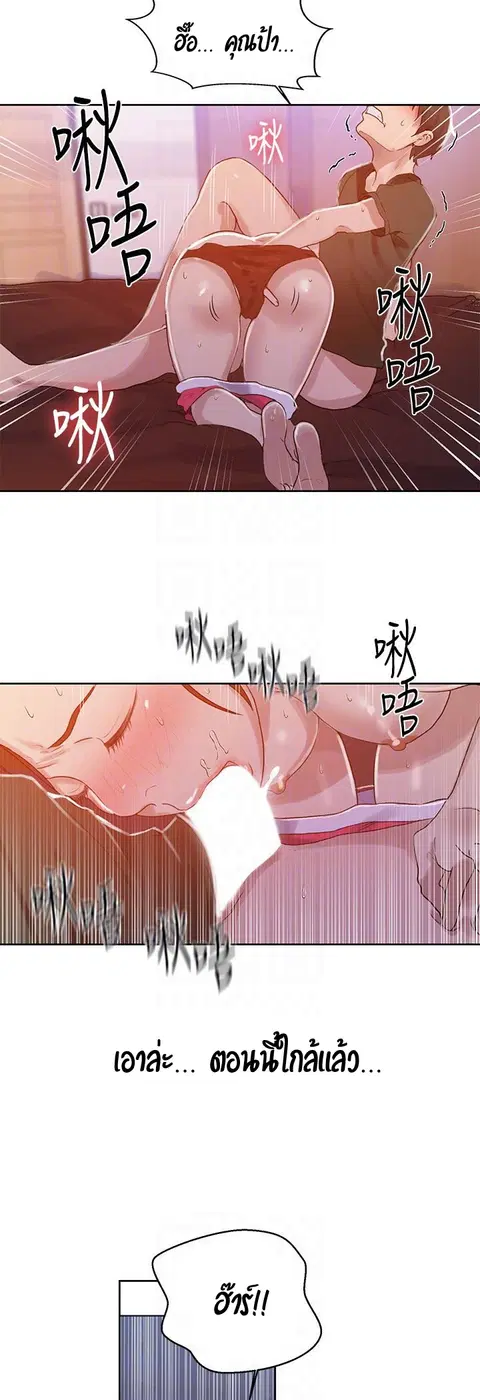 Secret Class ตอนที่ 21 — page 19 of 56