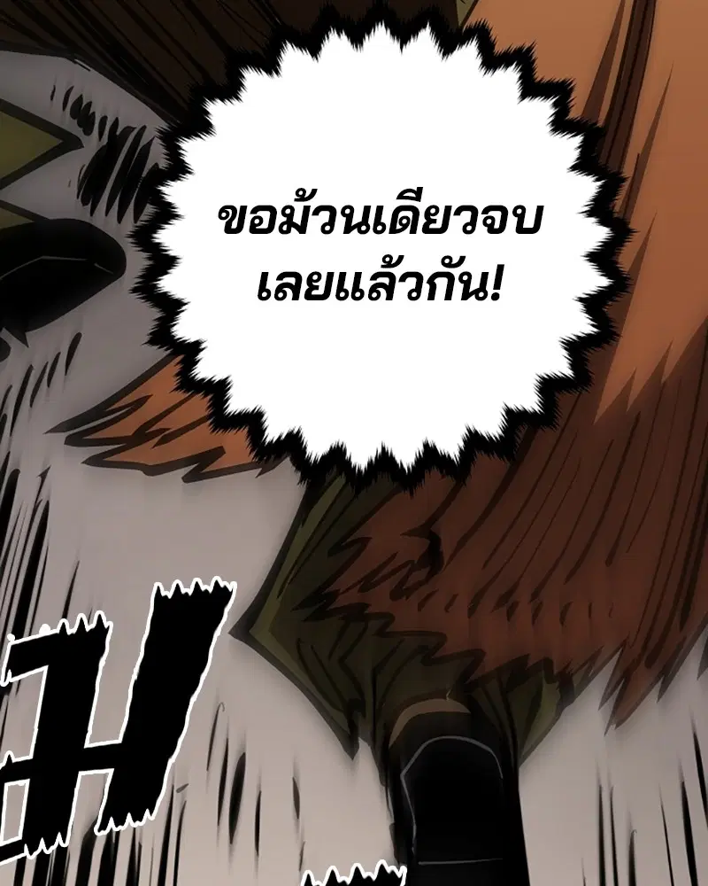 The Player ตอนที่ 141 — page 168 of 174