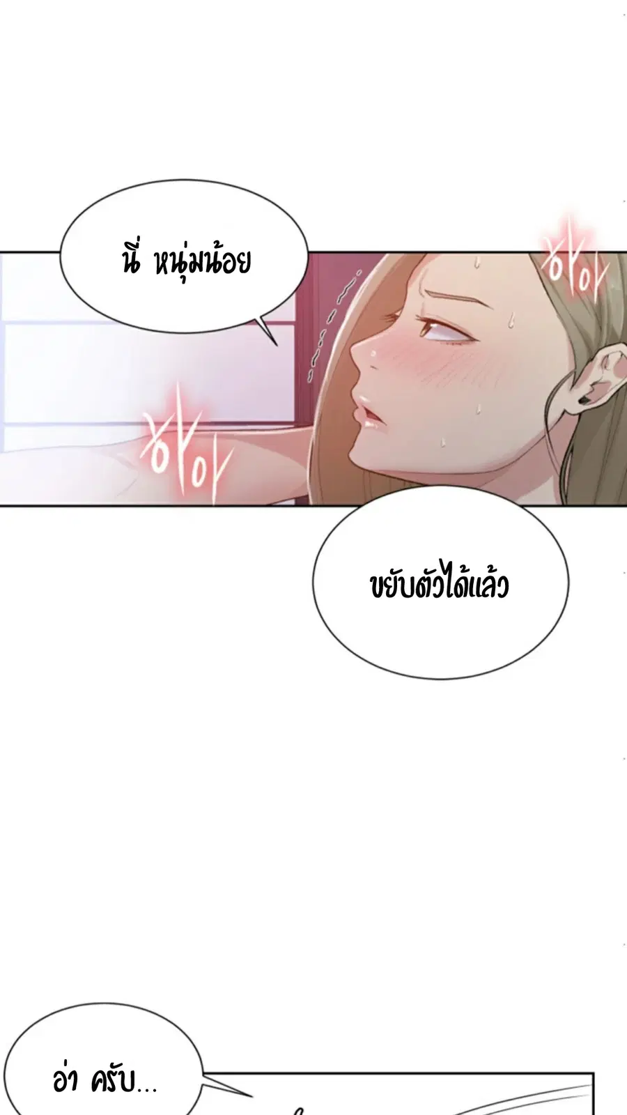 Secret Class ตอนที่ 12 — page 36 of 75