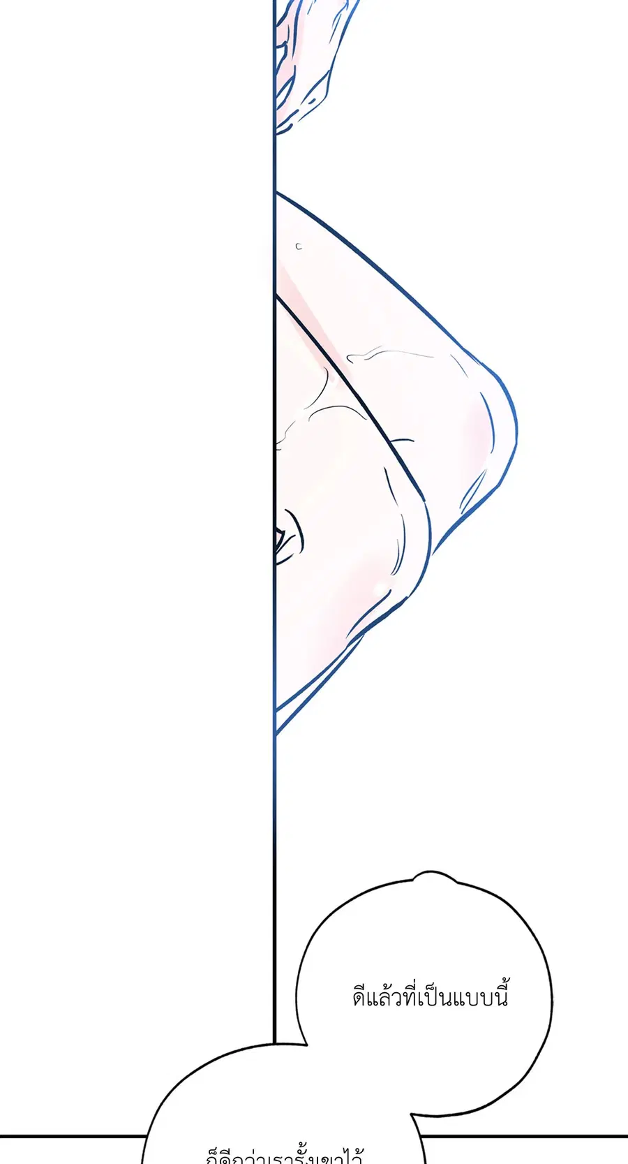 Lucky Paradise ตอนที่ 63 — page 34 of 59
