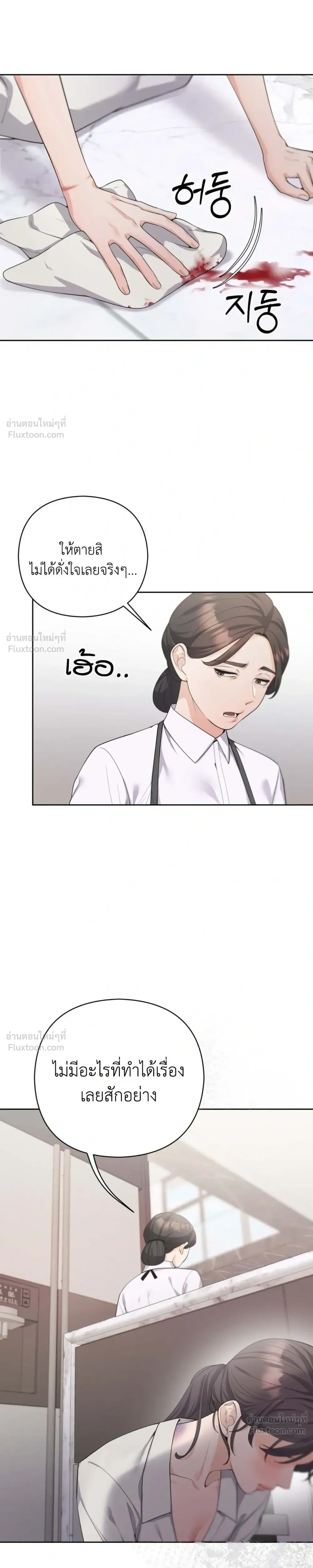 My Beautiful Brother-in-Law – เล่ห์ร้ายลวงรัก สัมผัสน้องสามี ตอนที่ 2 — page 26 of 30