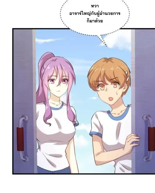 Immortal Swordsman in the Reverse World ตอนที่ 94 — page 38 of 48