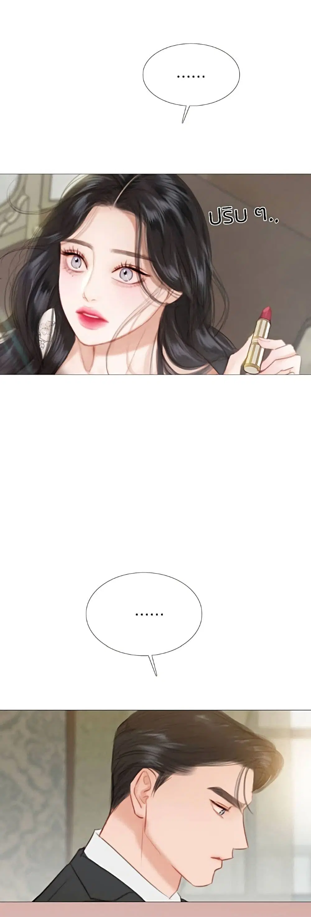 Serena ตอนที่ 28 — page 50 of 62