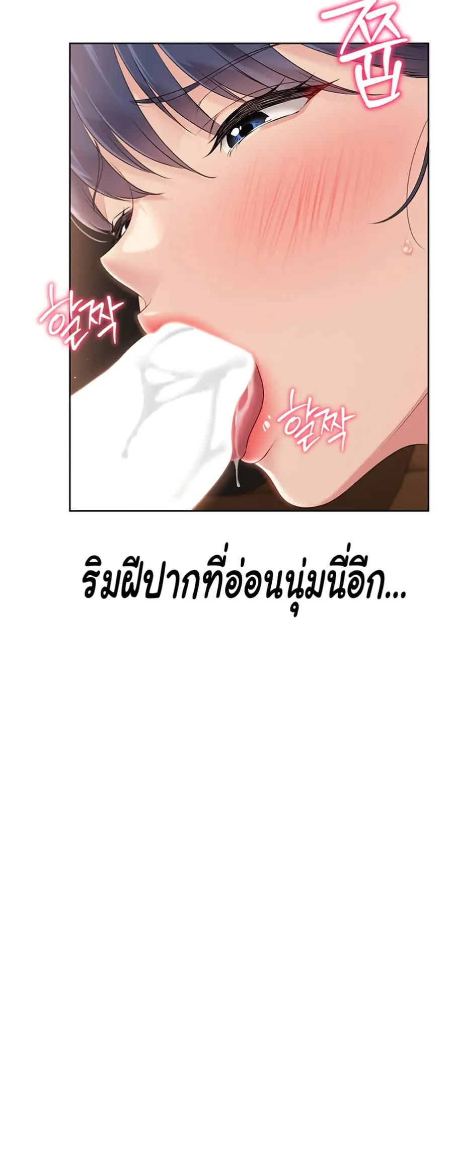 Set Up ตอนที่ 22 — page 49 of 60