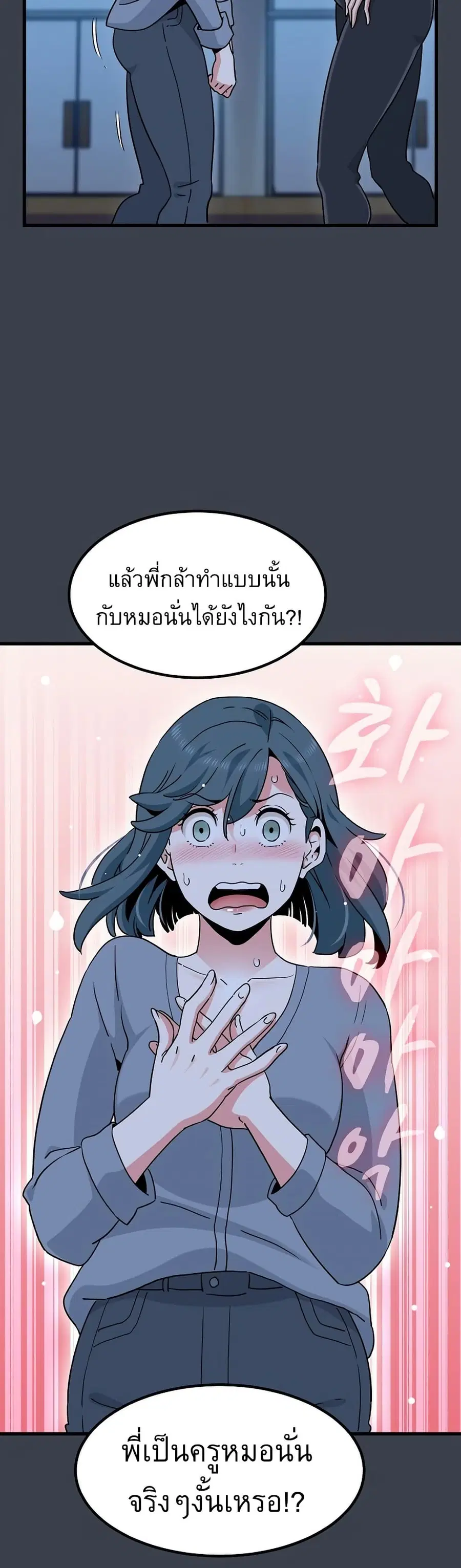 The Turning Point ตอนที่ 37 — page 18 of 50