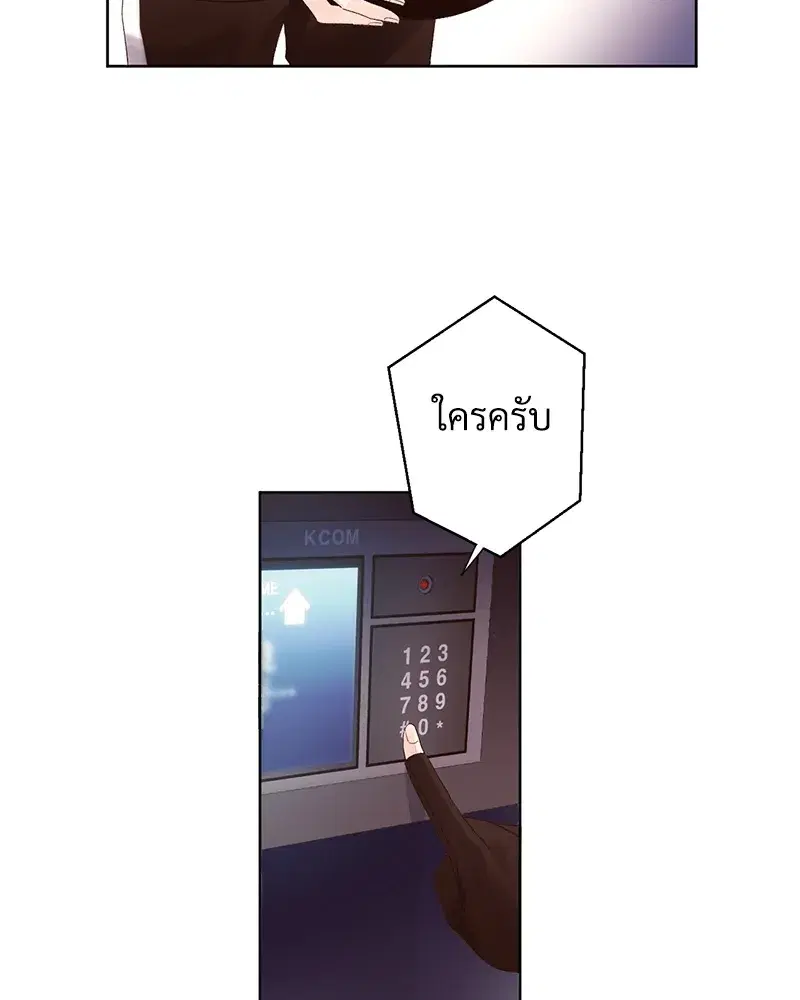4 Week Lovers ตอนที่ 64 — page 17 of 60