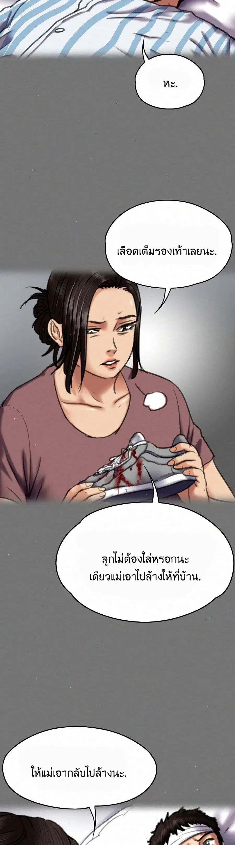 Queen Bee ตอนที่ 66 — page 15 of 51